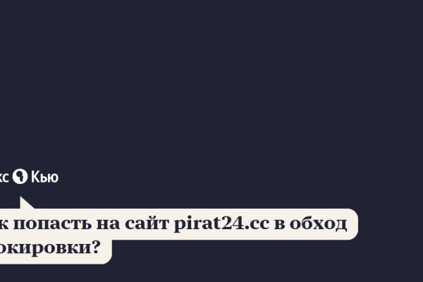 Восстановить аккаунт на кракене