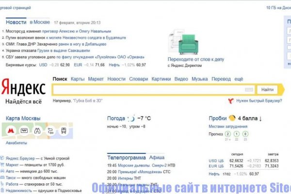 Почему не получается зайти на кракен