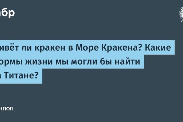Kraken onion ссылка