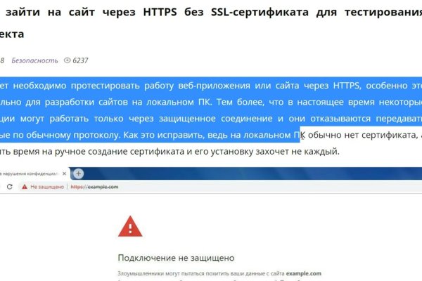 Войти в кракен