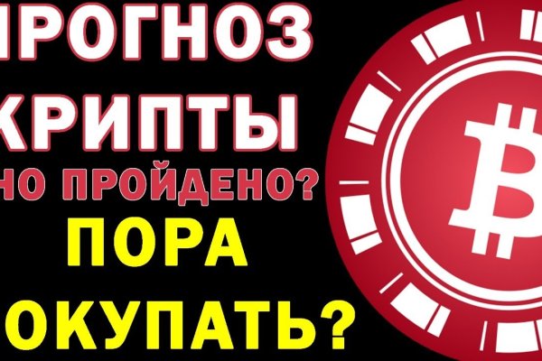 Кракен ссылка купить соли