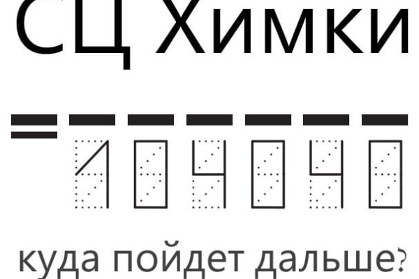 Как восстановить аккаунт на кракене