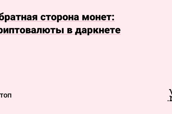 Кракен через впн