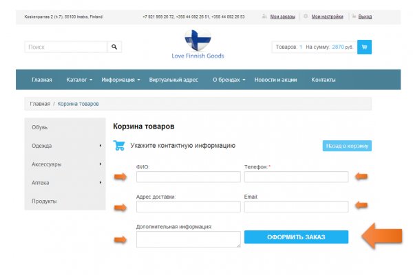 Ссылка на кракен свежая