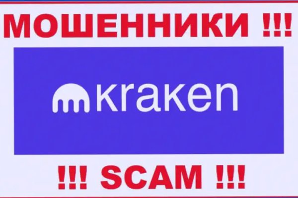 Кракен лег