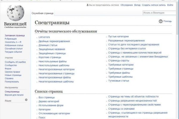 Кракен сайт kr2web