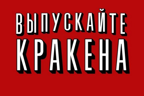 Кракен маркетплейс ссылка на сайт