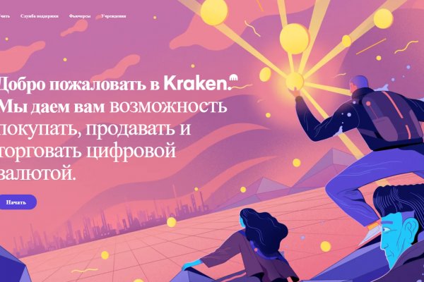 Кракен маркет только через тор