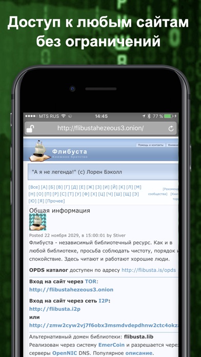 Кракен лег