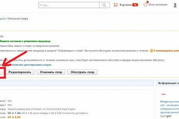 Услуги даркнета