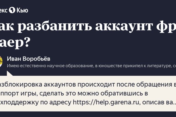 Как вернуть аккаунт кракен
