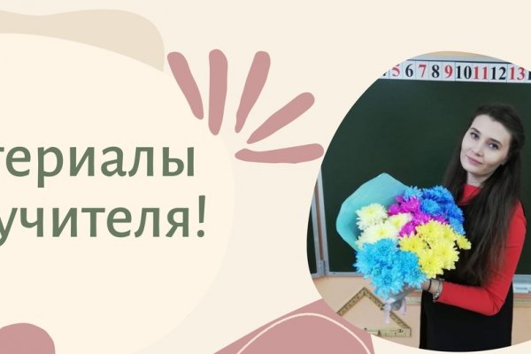Тор браузер кракен