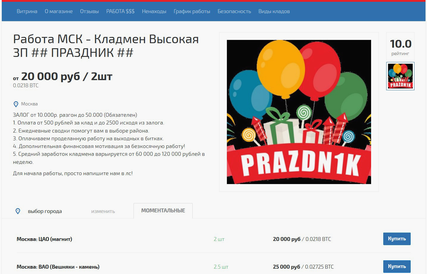 Кракен даркнет скачать